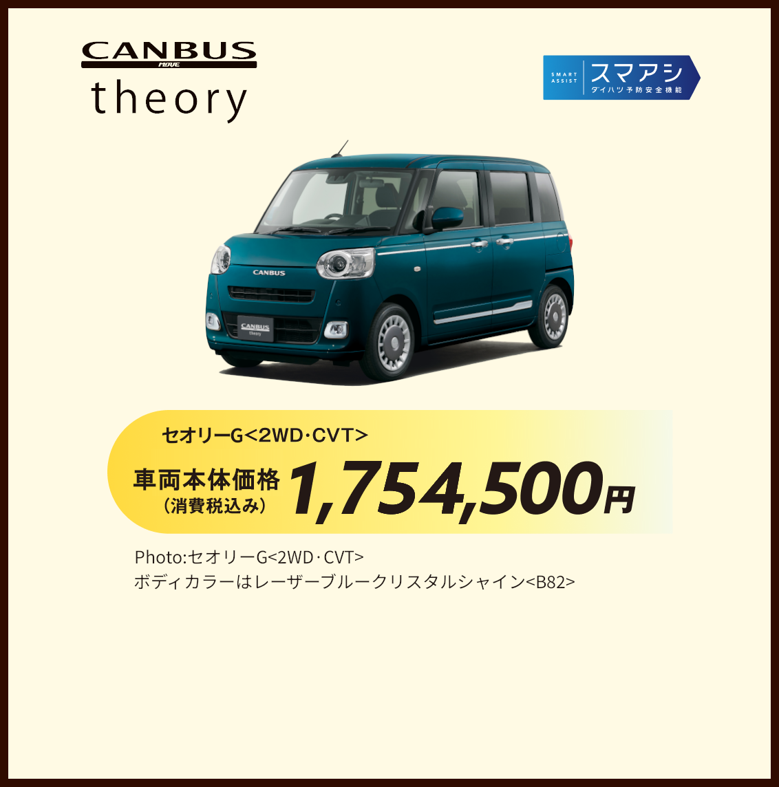 MOVE CANBUS